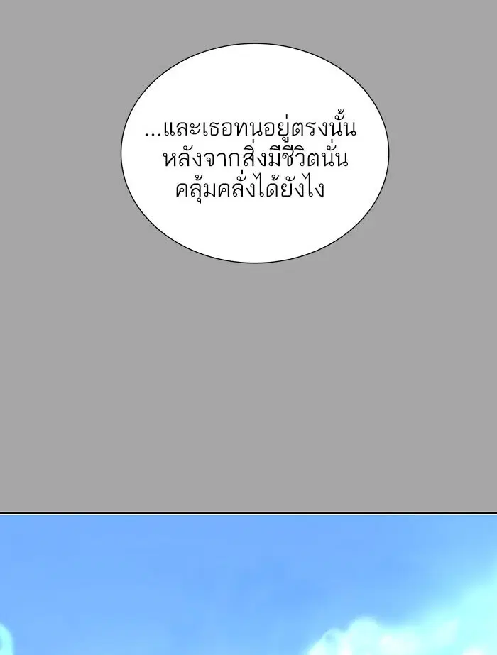 Tower of God ตอนที่ 527 หน้า 188