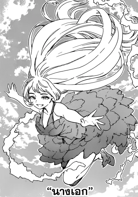 My Hero Academia ตอนที่ 183 หน้า 18