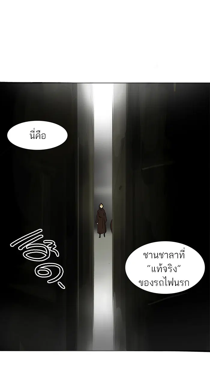 Tower of God ตอนที่ 211 หน้า 43