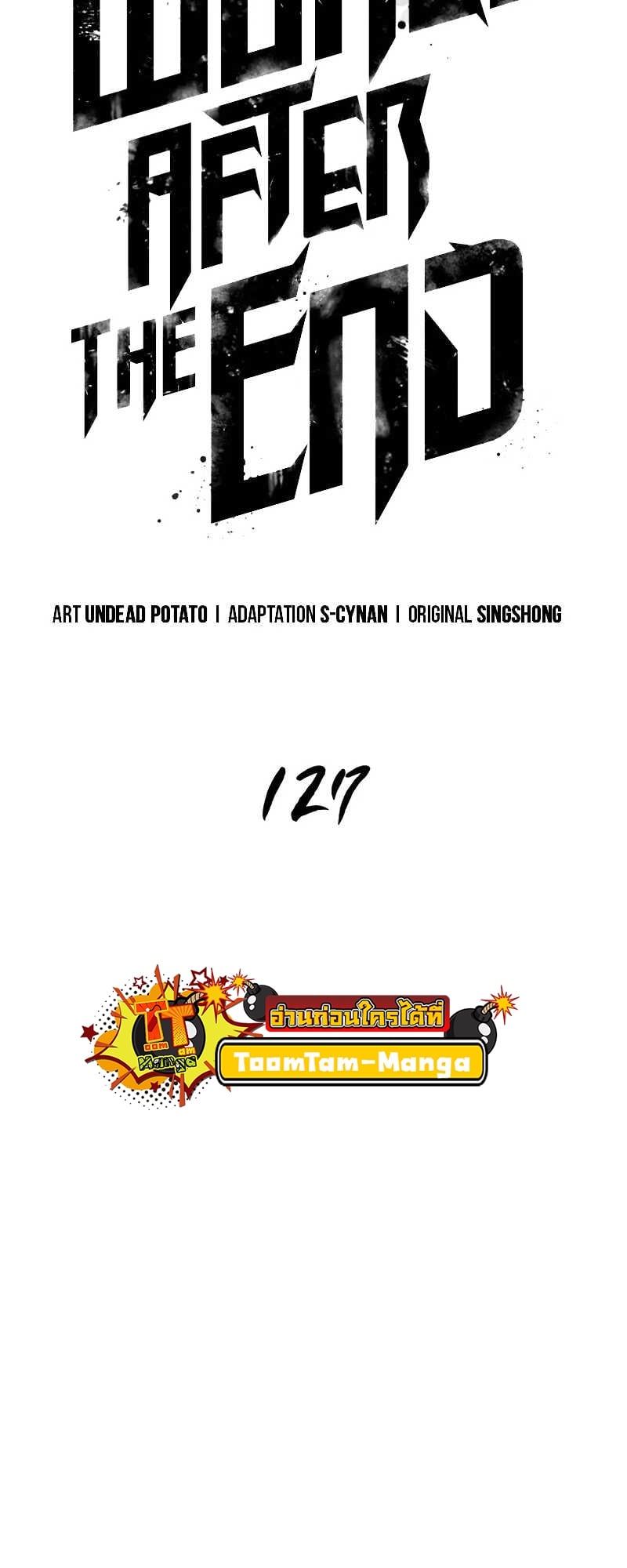 The World After the end โลกหลังการล่มสลาย ตอนที่ 127 หน้า 2