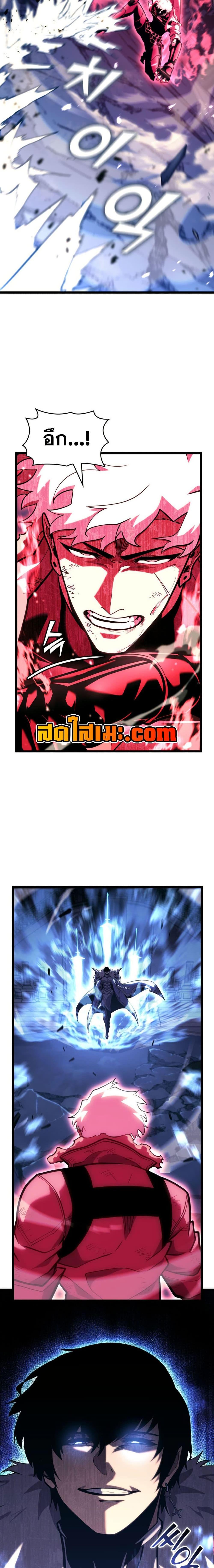 Return of the SSS-Class Ranker ตอนที่ 180 หน้า 23