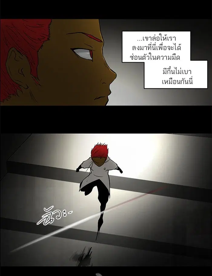 Tower of God ตอนที่ 46 หน้า 20