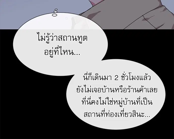 Red Candy – ปฏิบัติการชิงหัวใจ ตอนที่ 76 หน้า 56
