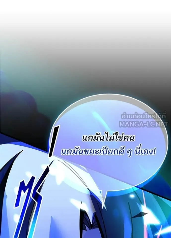 Villain to Kill ตอนที่ 212 หน้า 149