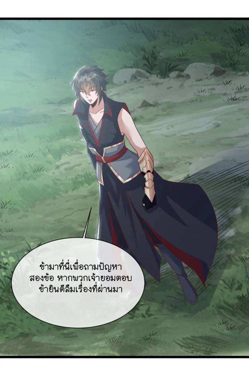 Peerless Battle Spirit ตอนที่ 587 หน้า 53