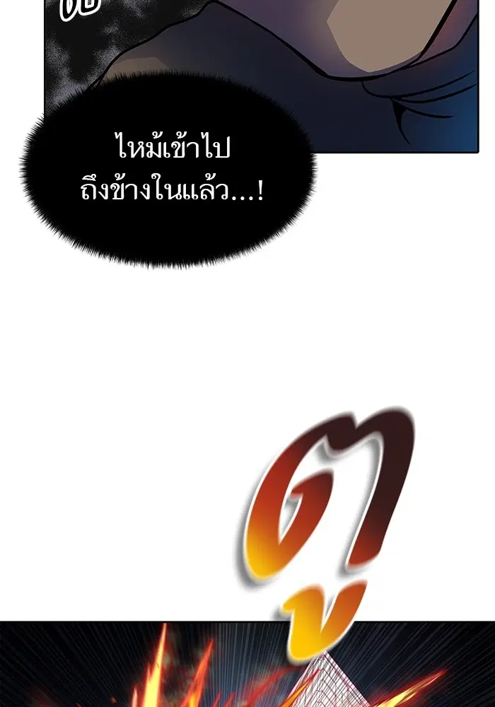 Tower of God ตอนที่ 570 หน้า 5