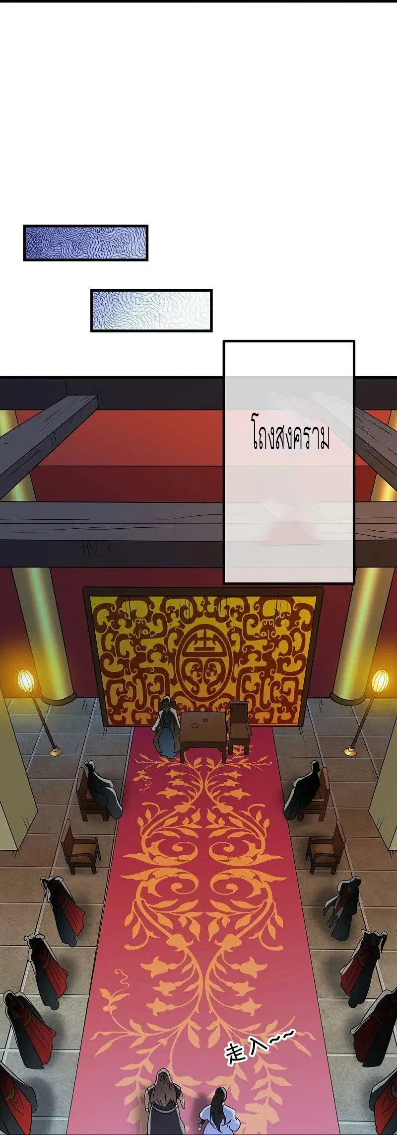 Peerless Battle Spirit ตอนที่ 556 หน้า 60