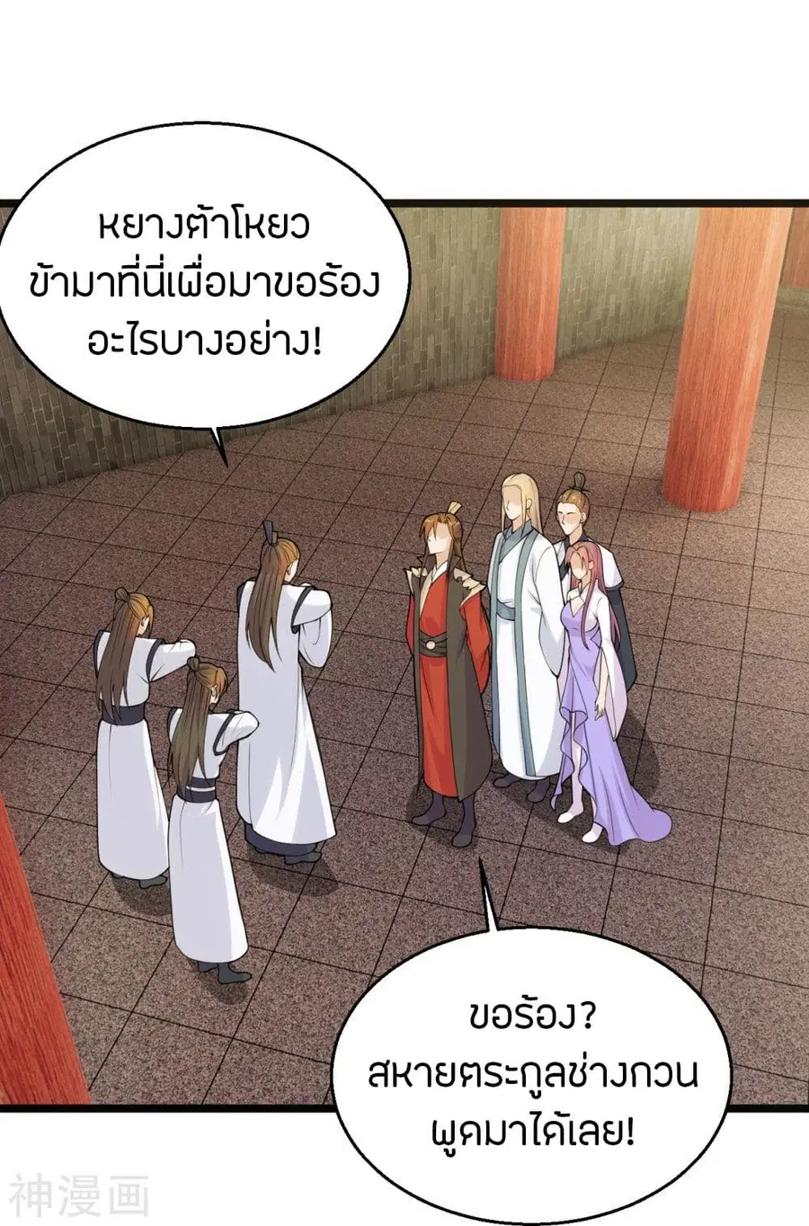 Banished Disciple’s Counterattack ราชาอมตะผู้ถูกขับไล่ ตอนที่ 225 หน้า 22