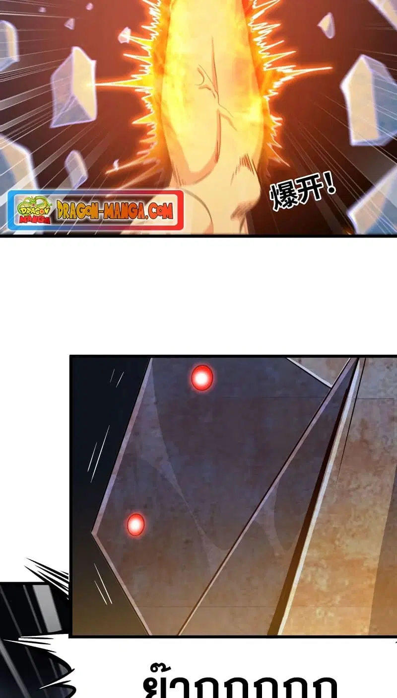 My Wife is a Demon Queen ตอนที่ 178 หน้า 4