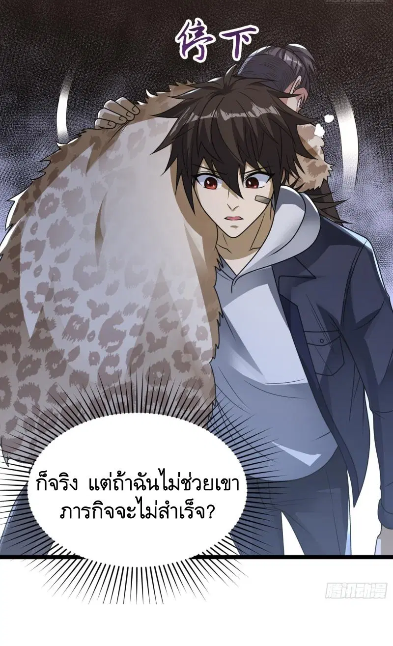 The First Order ตอนที่ 269 หน้า 30
