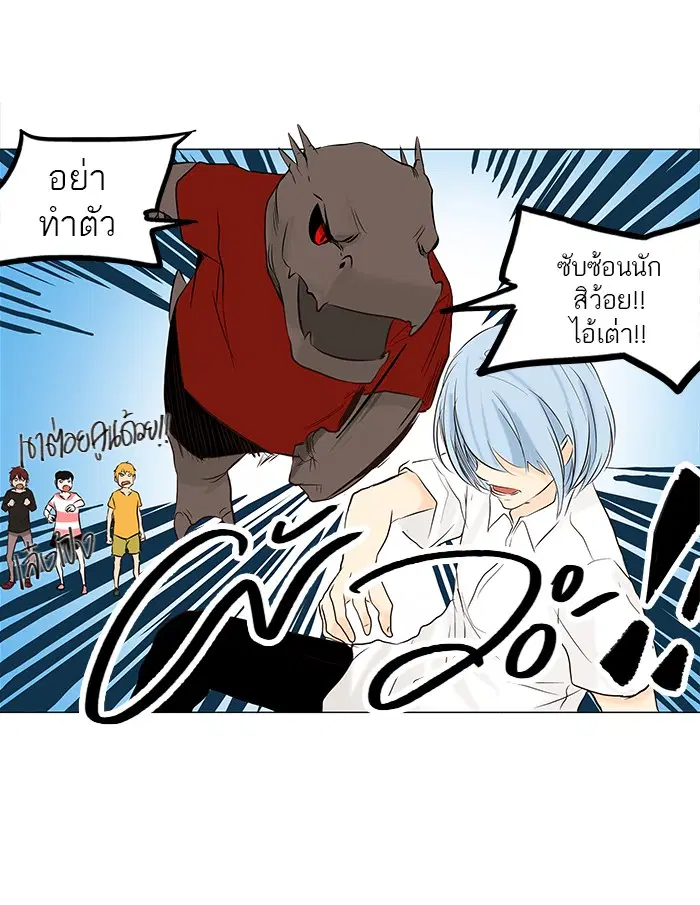 Tower of God ตอนที่ 147 หน้า 14