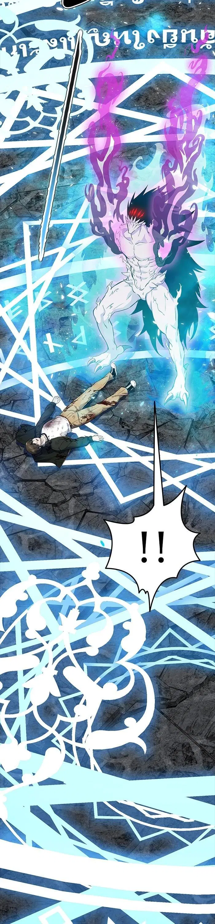 Tower of God ตอนที่ 611 หน้า 57