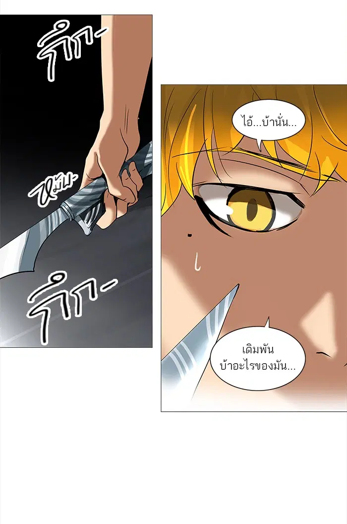 Tower of God ตอนที่ 232 หน้า 61