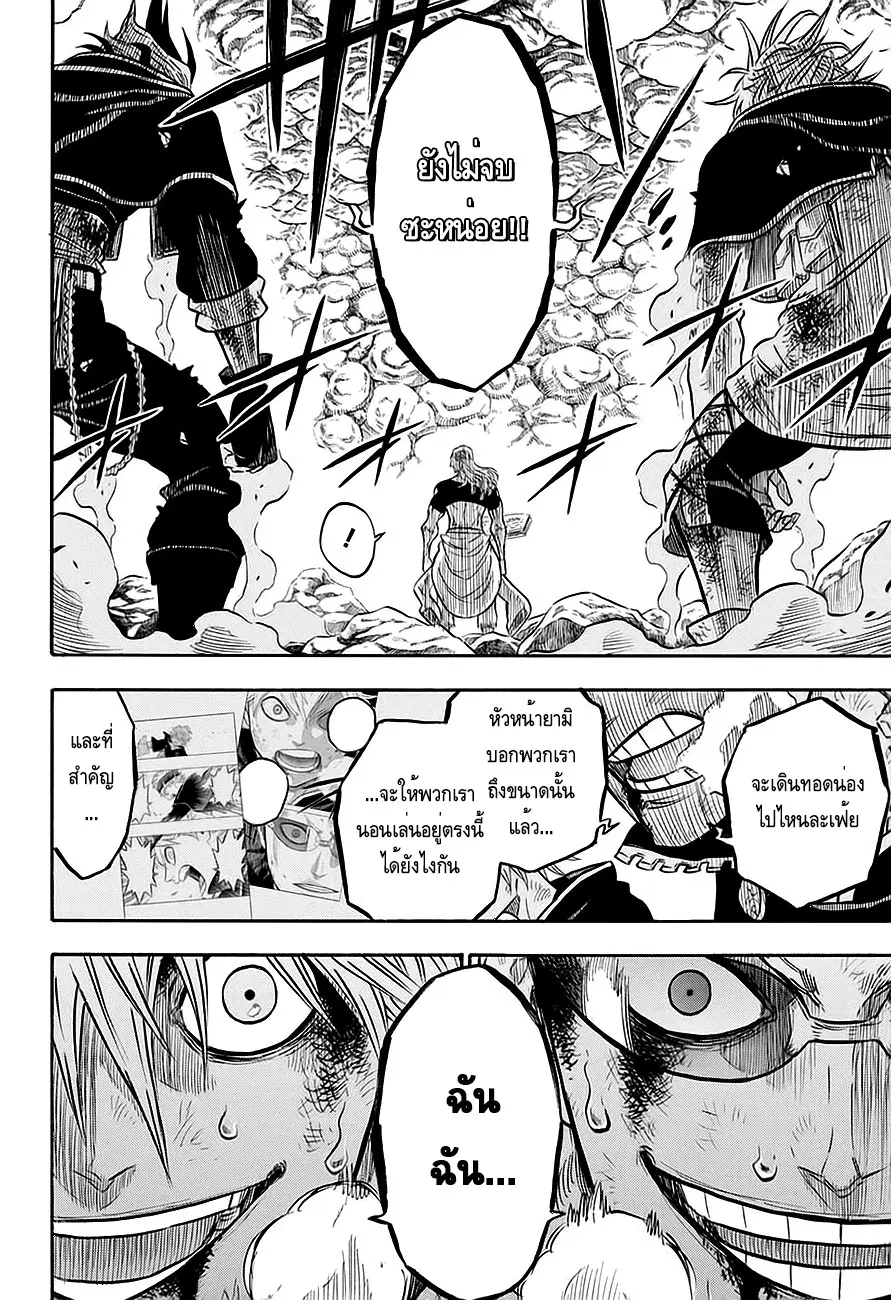Black Clover ตอนที่ 63 หน้า 18