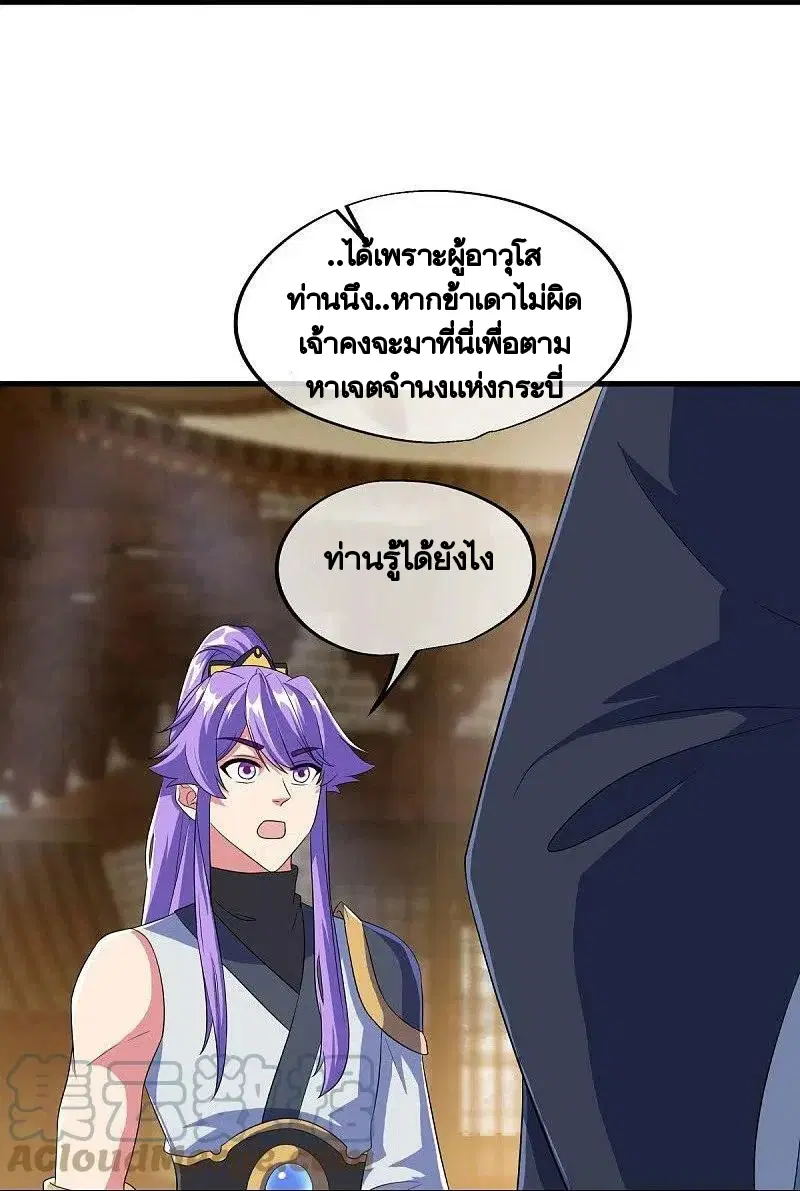 Peerless Battle Spirit ตอนที่ 447 หน้า 49