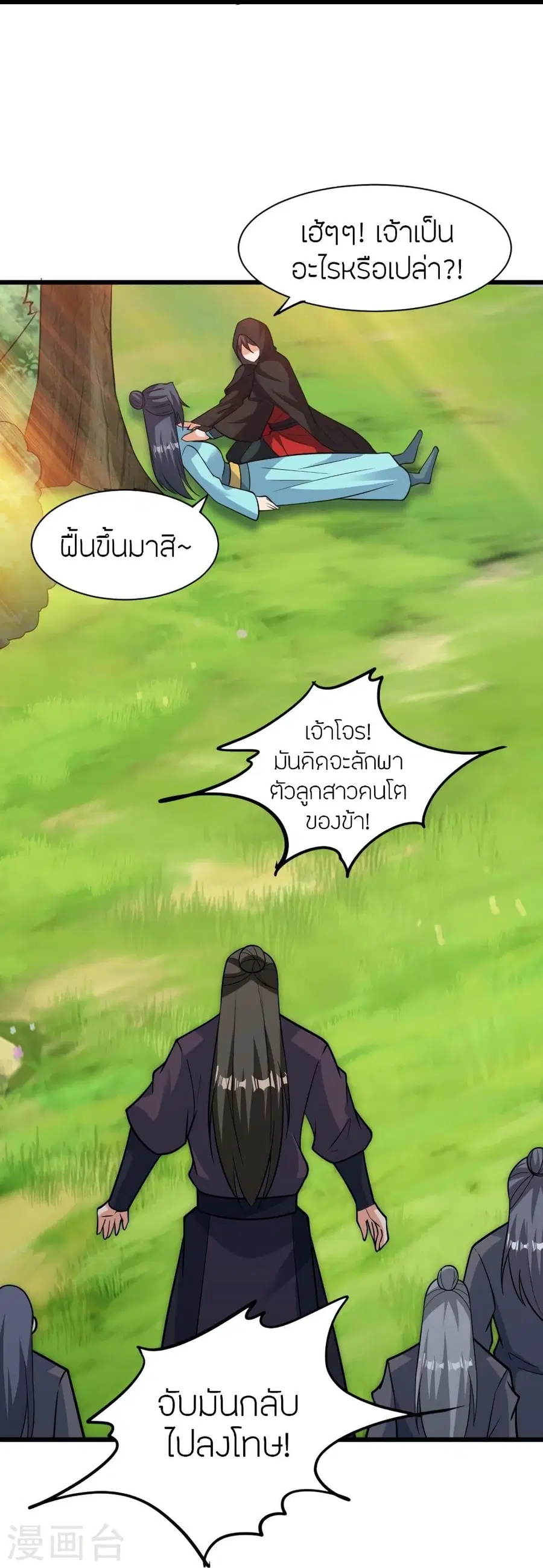 Banished Disciple’s Counterattack ราชาอมตะผู้ถูกขับไล่ ตอนที่ 340 หน้า 78