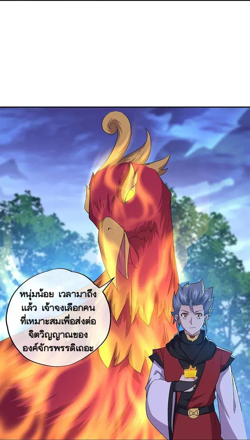 Peerless Battle Spirit ตอนที่ 349 หน้า 35