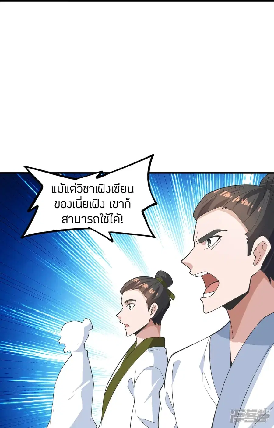 Banished Disciple’s Counterattack ราชาอมตะผู้ถูกขับไล่ ตอนที่ 263 หน้า 30