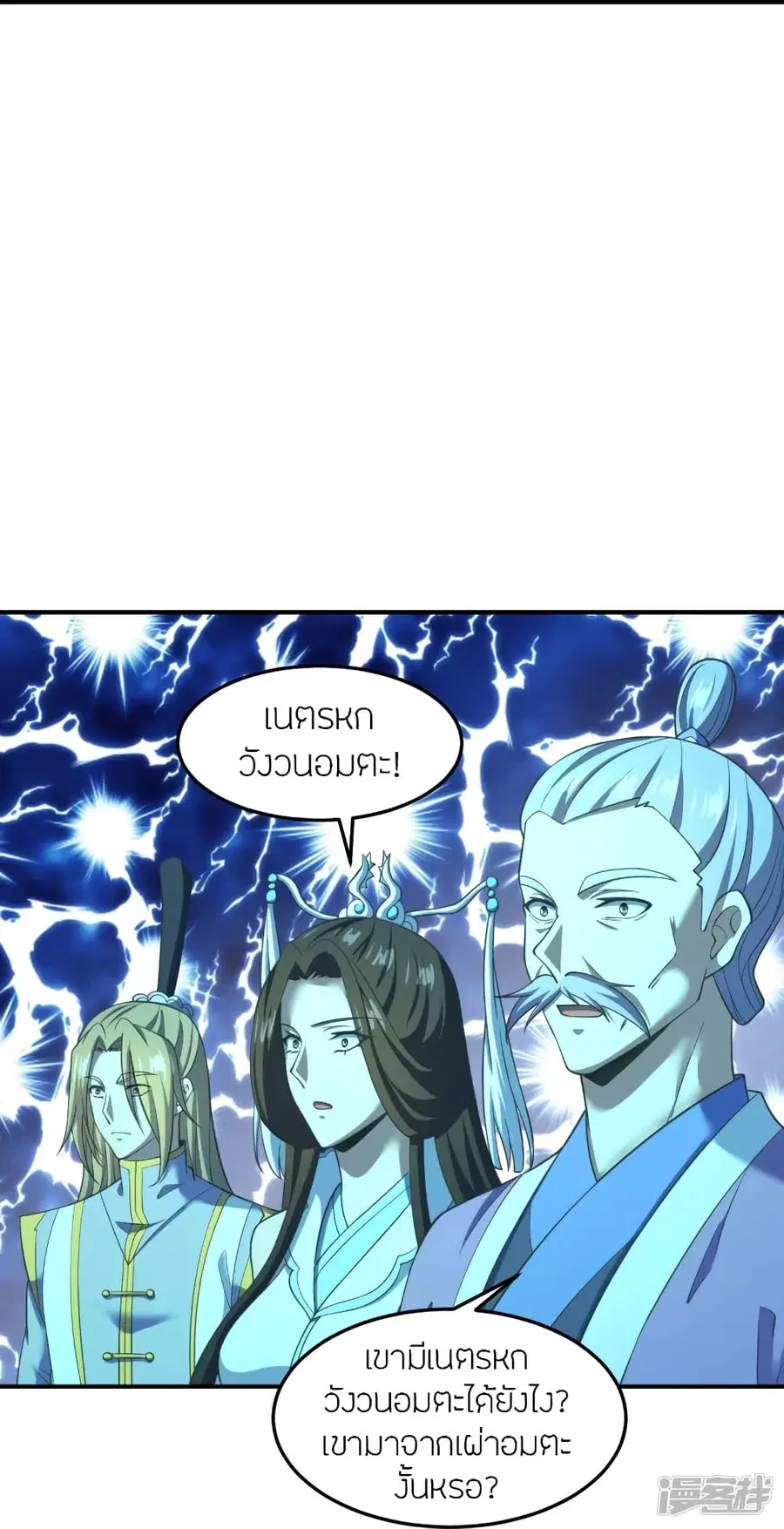 Banished Disciple’s Counterattack ราชาอมตะผู้ถูกขับไล่ ตอนที่ 269 หน้า 11