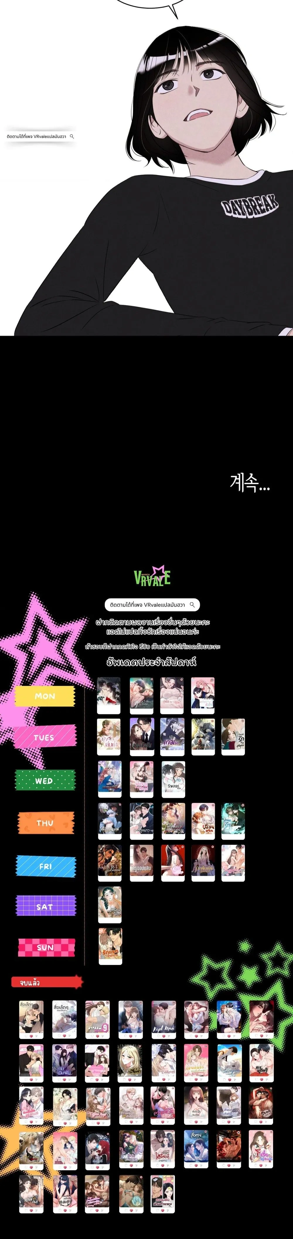 F.W.B – เอฟดับเบิลยูบี ตอนที่ 2 หน้า 24