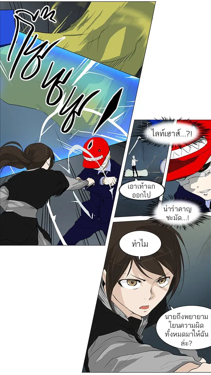 Tower of God ตอนที่ 175 หน้า 31