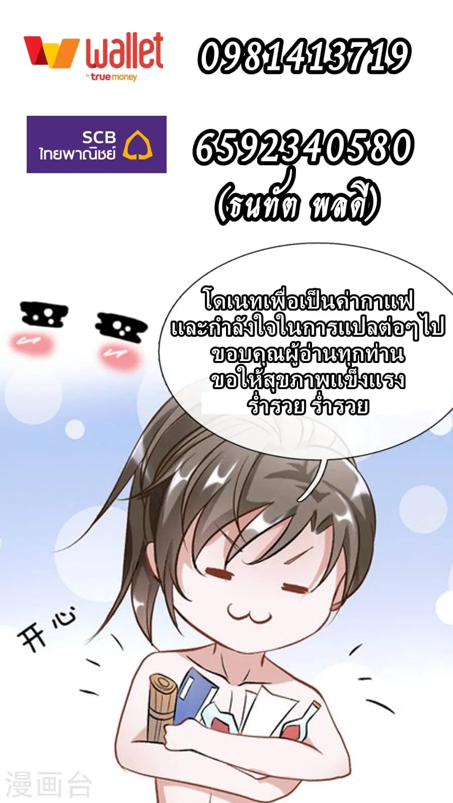 Sky Sword God ตอนที่ 9 หน้า 20