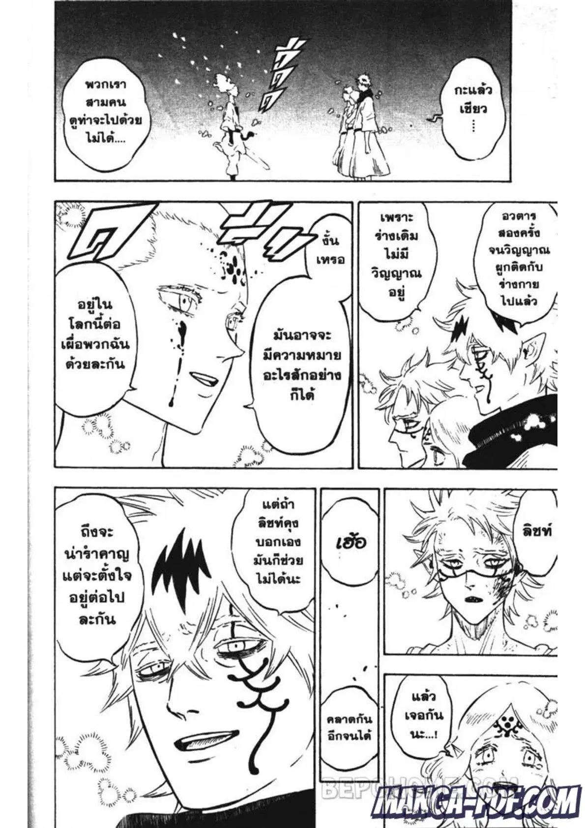 Black Clover ตอนที่ 213 หน้า 12