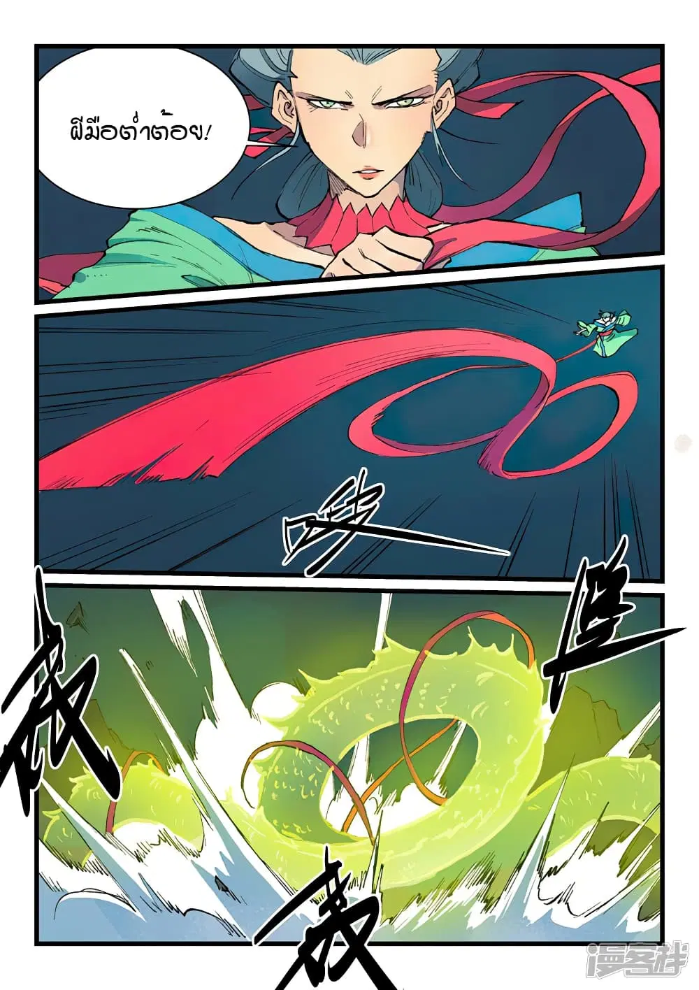Star Martial God Techniquer ตอนที่ 419 หน้า 6
