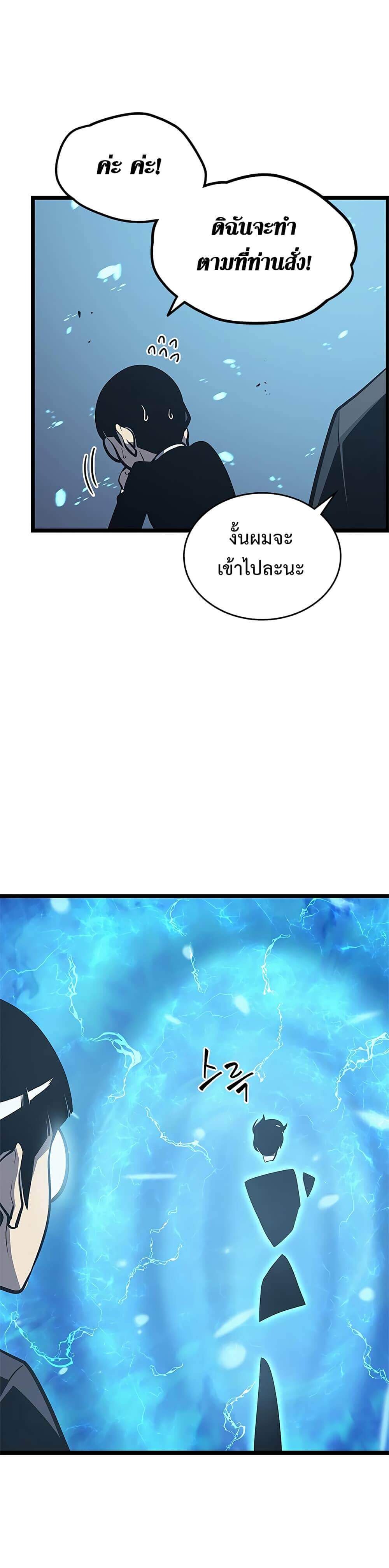 Solo Leveling โซโล่เลเวลลิ่ง ตอนที่ 110 หน้า 15