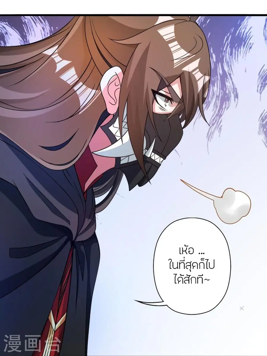Banished Disciple’s Counterattack ราชาอมตะผู้ถูกขับไล่ ตอนที่ 338 หน้า 80