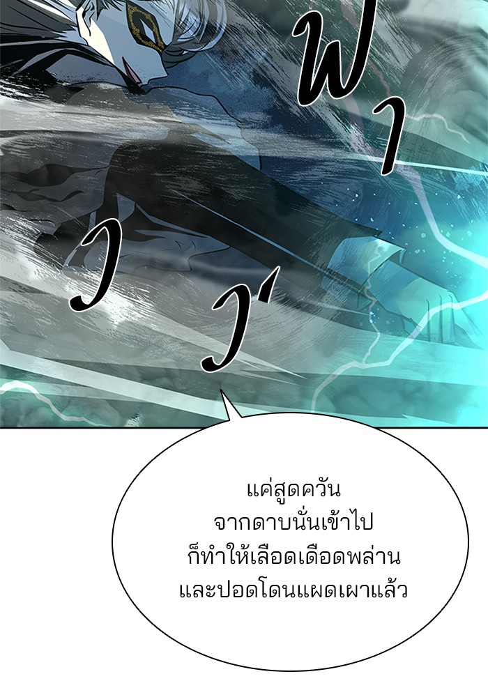 Villain to Kill ตอนที่ 47 หน้า 134