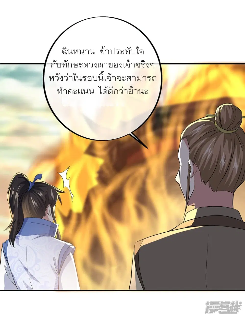Peerless Battle Spirit ตอนที่ 291 หน้า 19