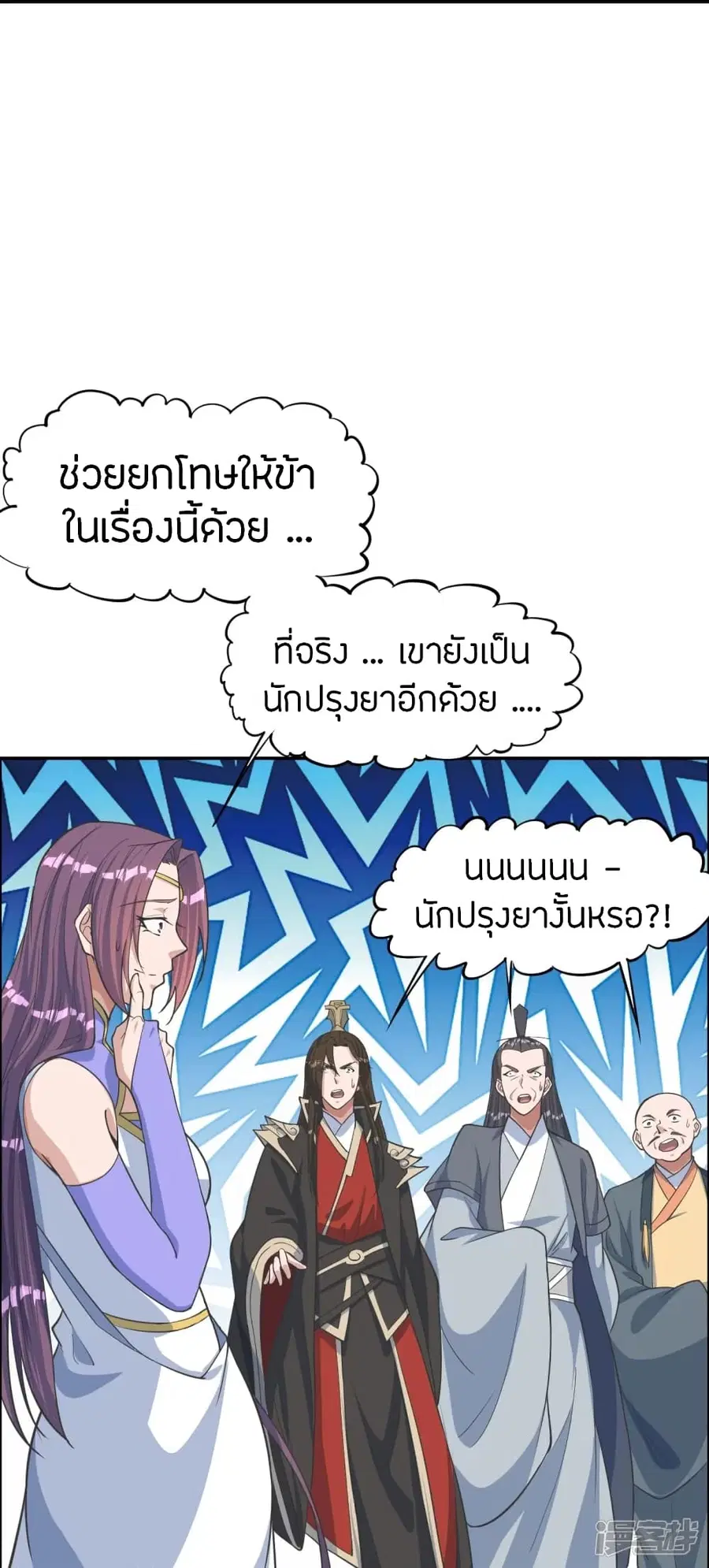 Banished Disciple’s Counterattack ราชาอมตะผู้ถูกขับไล่ ตอนที่ 245 หน้า 34