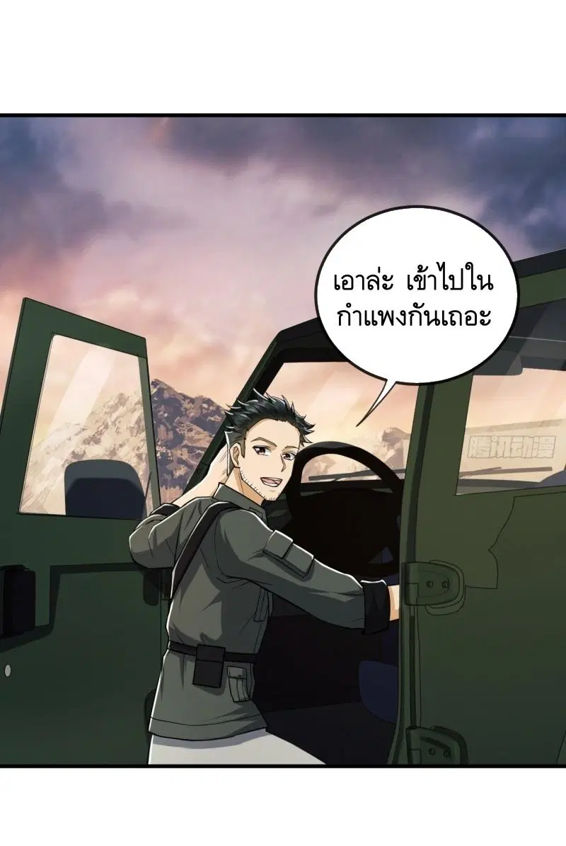 The First Order ตอนที่ 190 หน้า 40