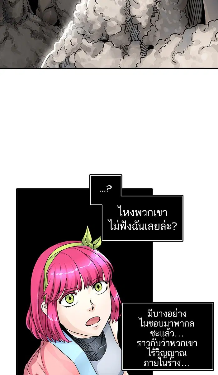 Tower of God ตอนที่ 493 หน้า 73