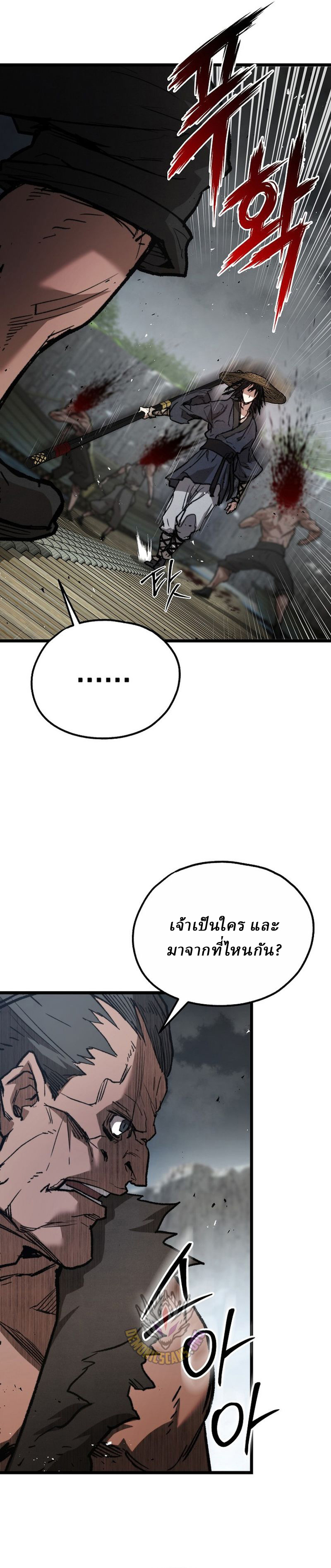 Unrivaled Spear Ghost หอกมารหนึ่งในใต้หล้า ตอนที่ 29 หน้า 29