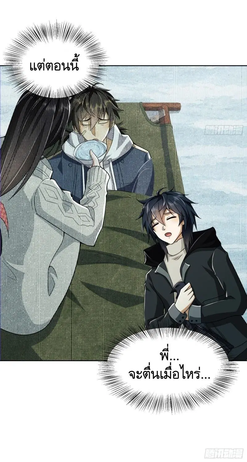 The First Order ตอนที่ 138 หน้า 53