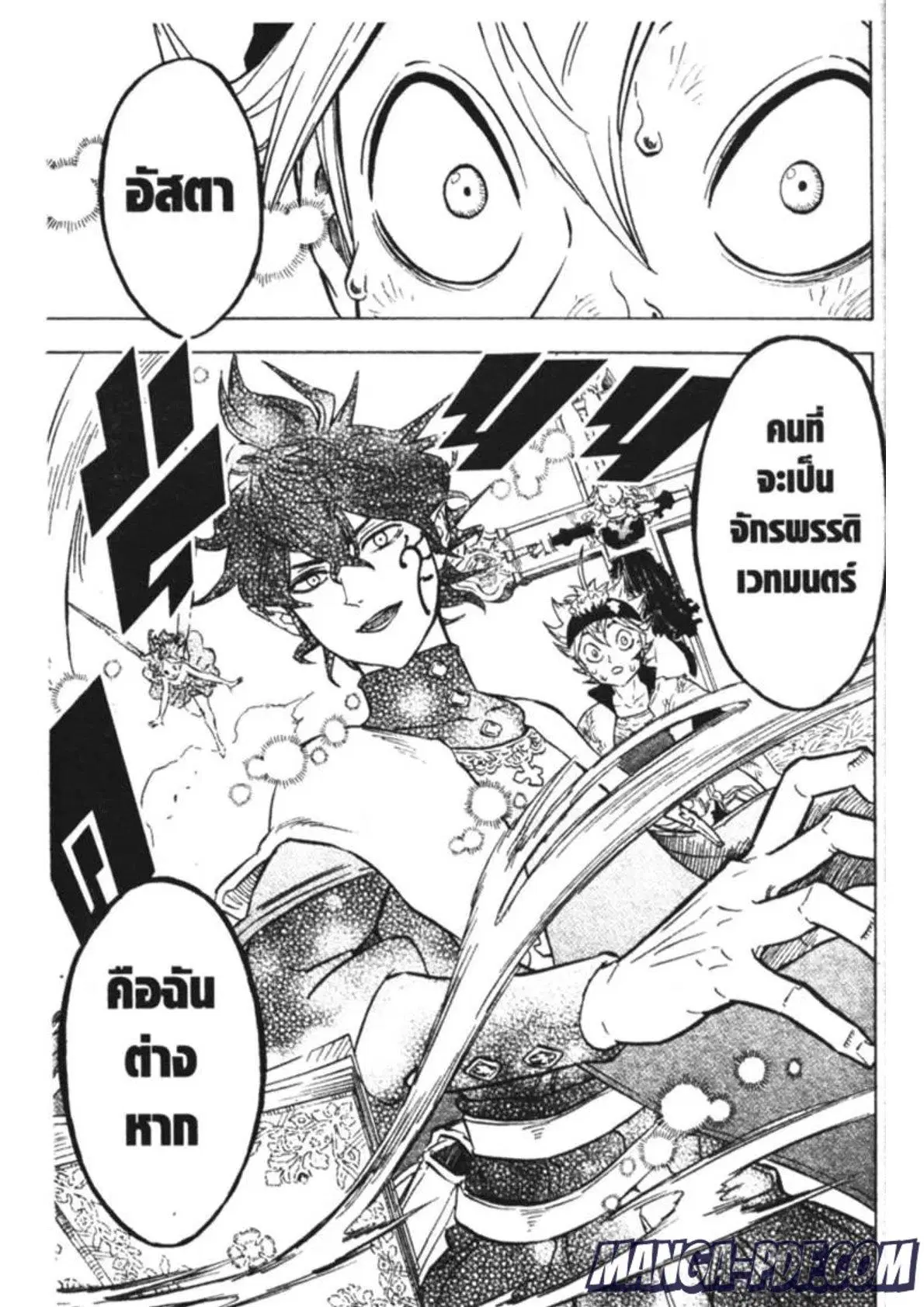 Black Clover ตอนที่ 154 หน้า 17