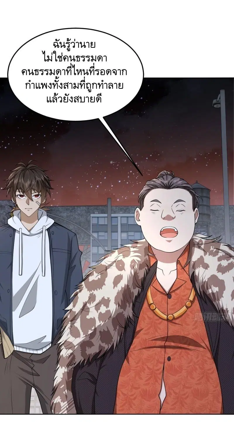 The First Order ตอนที่ 153 หน้า 46