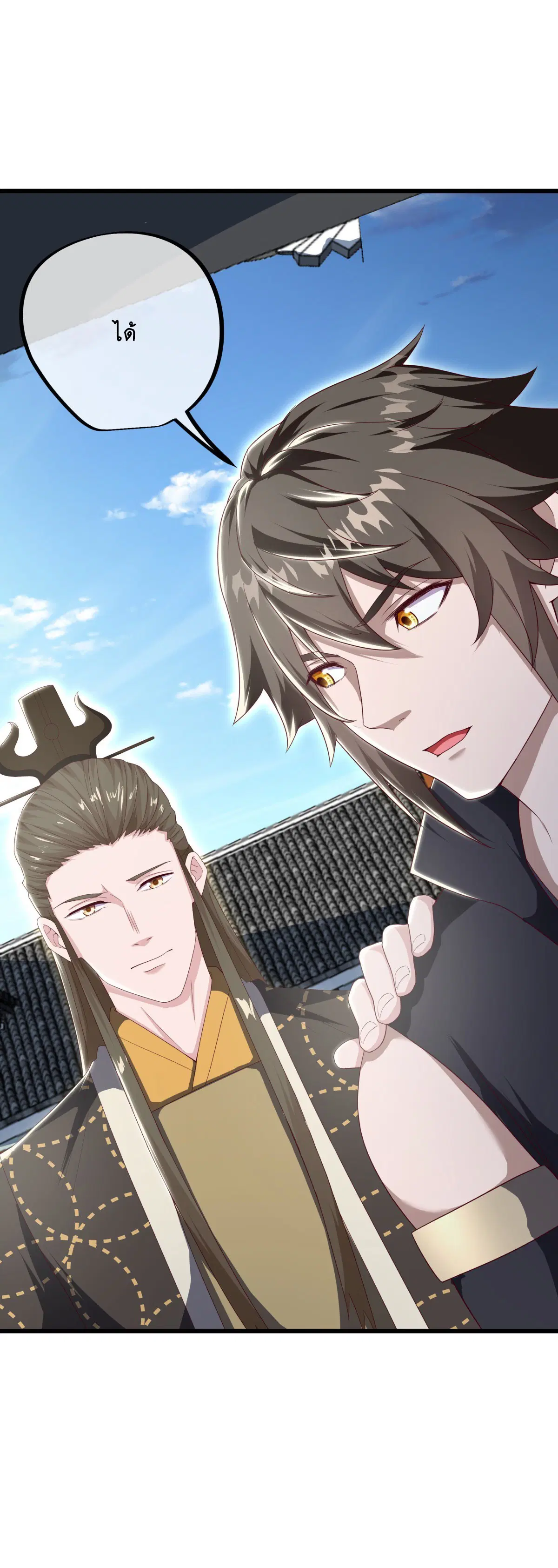 Peerless Battle Spirit ตอนที่ 704 หน้า 20