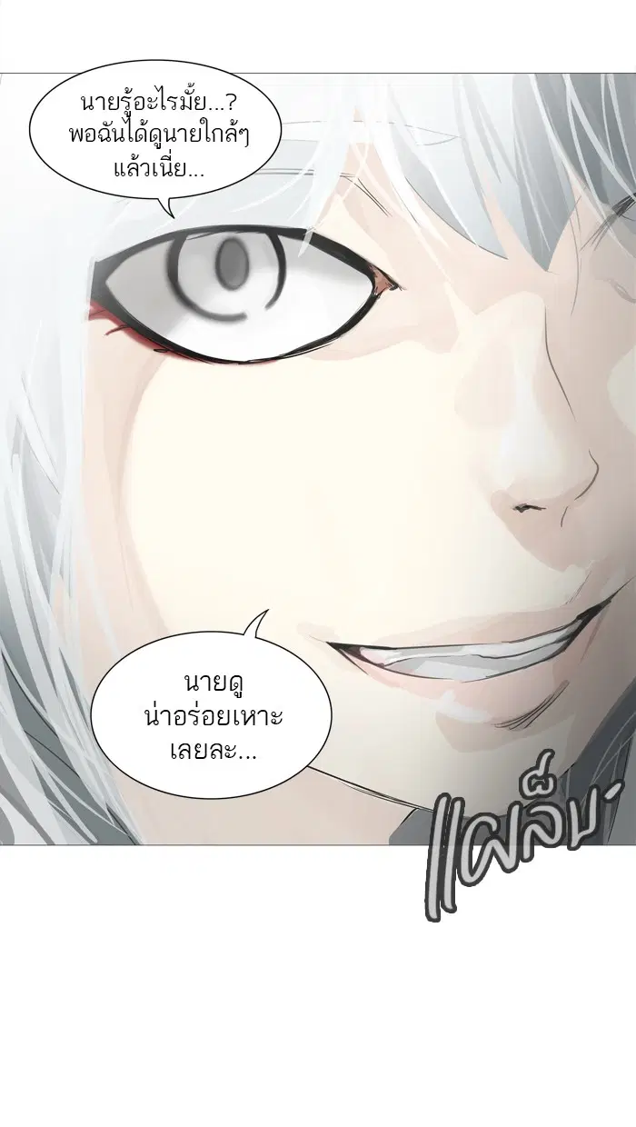 Tower of God ตอนที่ 238 หน้า 30