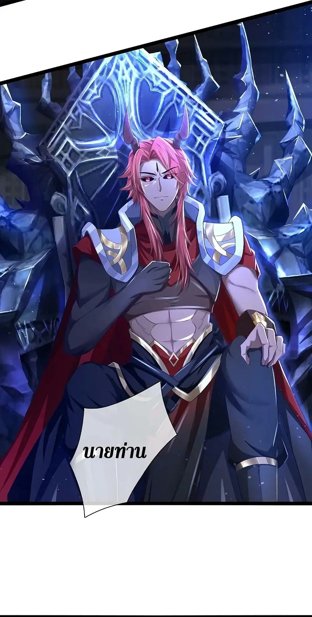 Sky Sword God ตอนที่ 616.1 หน้า 5