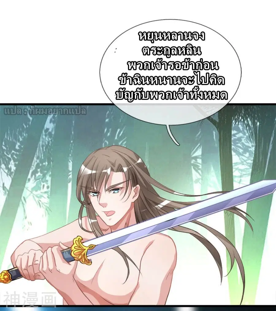 Sky Sword God ตอนที่ 3 หน้า 40