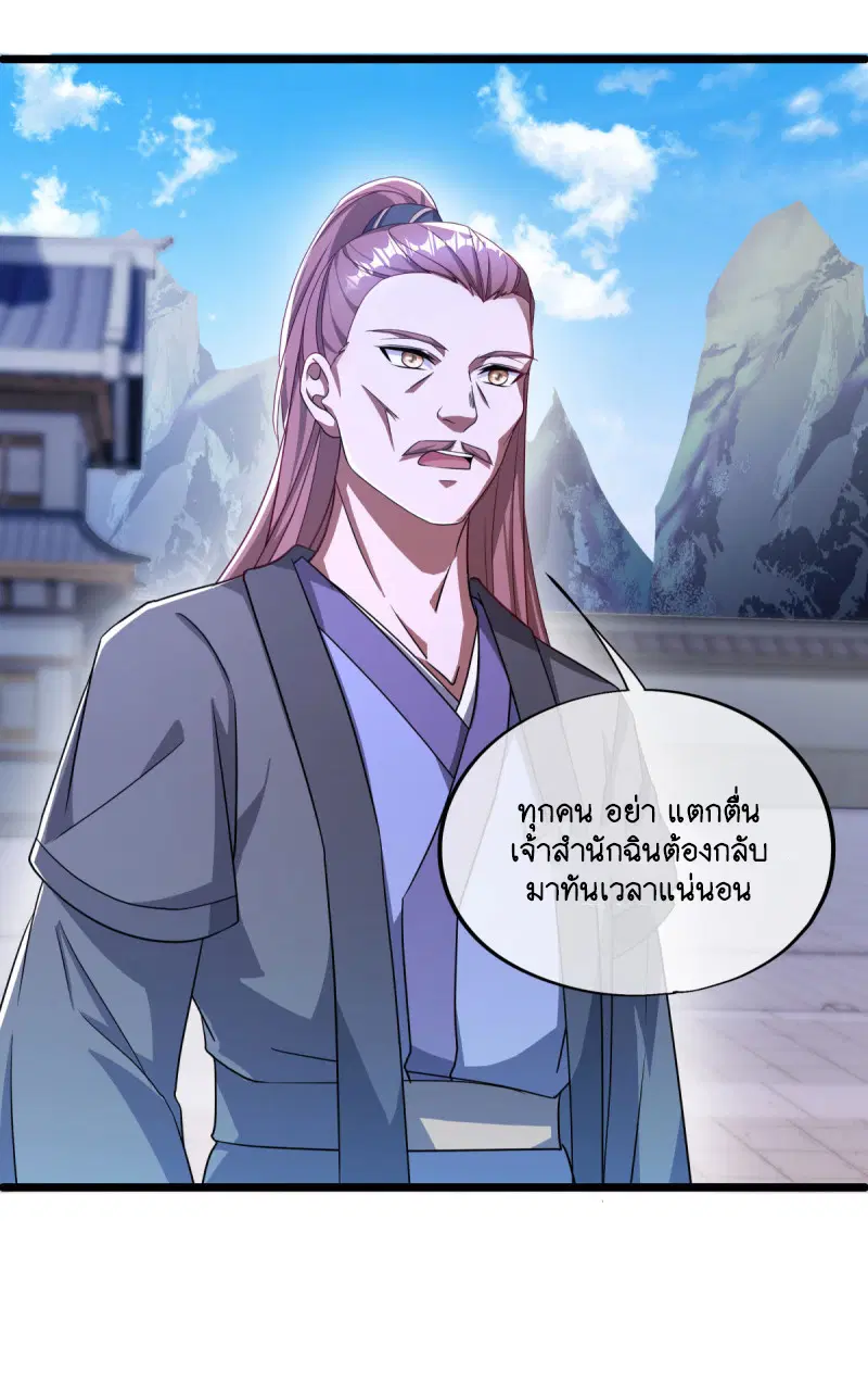 Peerless Battle Spirit ตอนที่ 649 หน้า 14