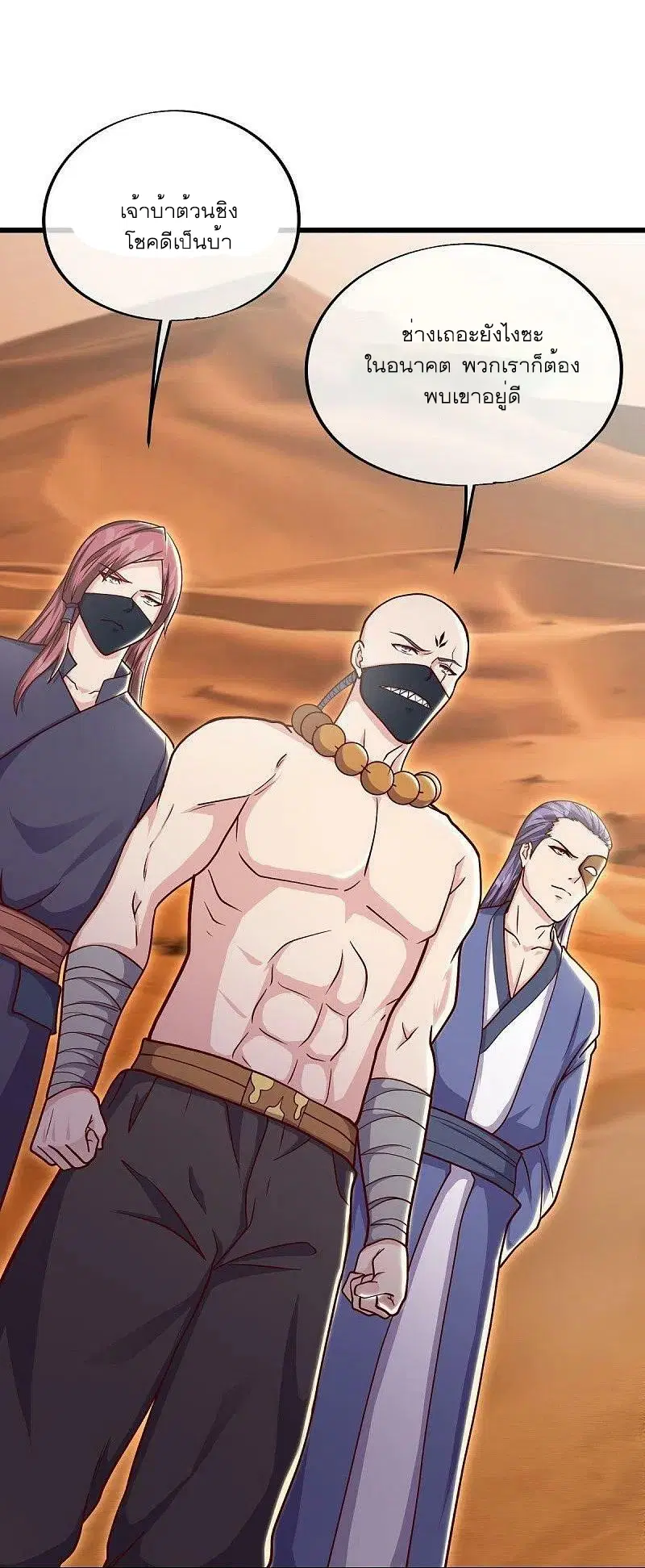 Peerless Battle Spirit ตอนที่ 509 หน้า 17