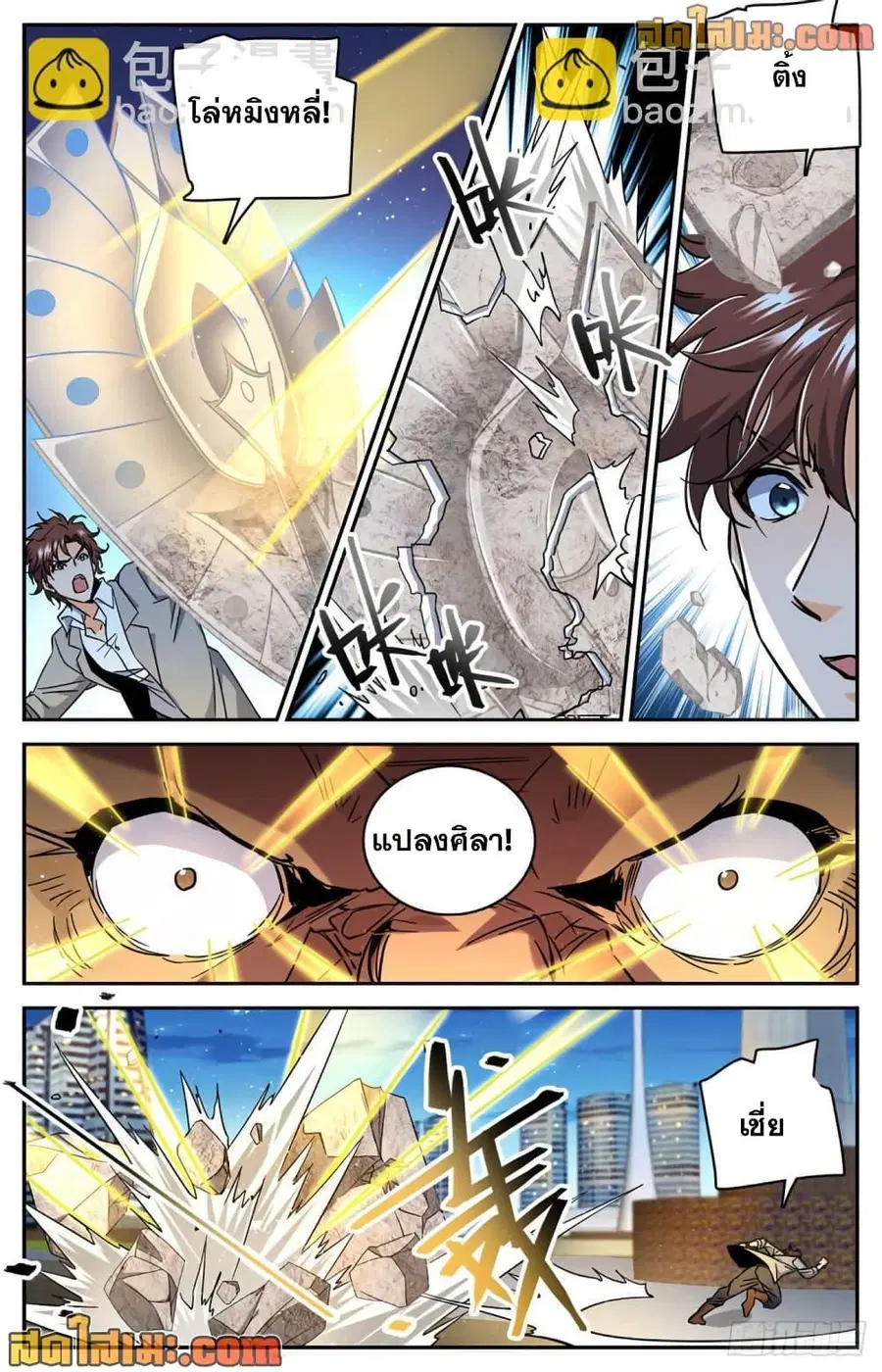 Versatile Mage ตอนที่ 626 หน้า 12