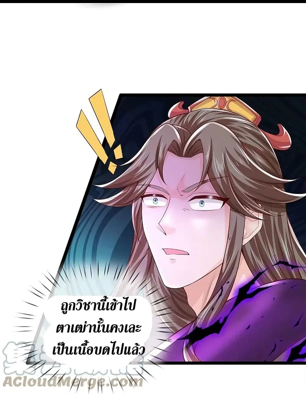 Sky Sword God ตอนที่ 579 หน้า 24