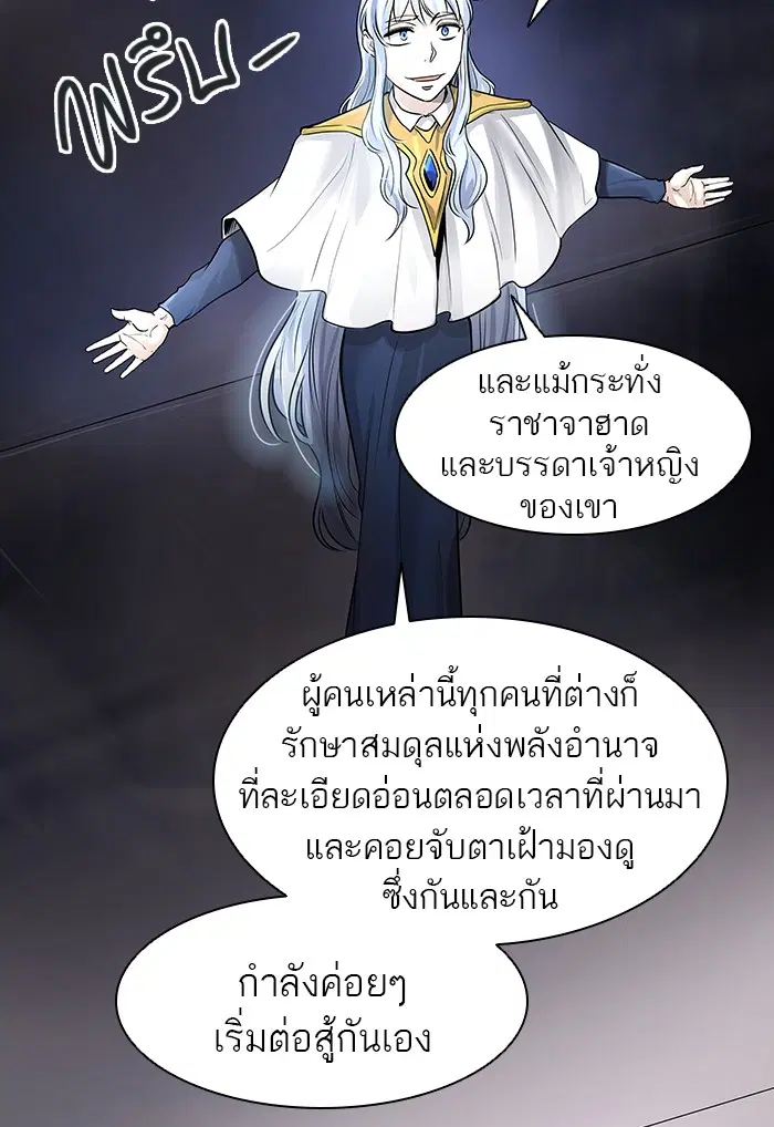 Tower of God ตอนที่ 416 หน้า 91