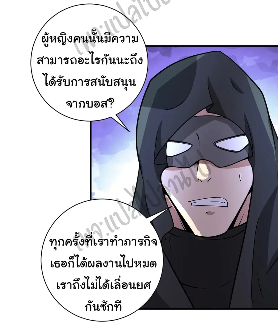 Apocalyptic Super System ตอนที่ 194 หน้า 11