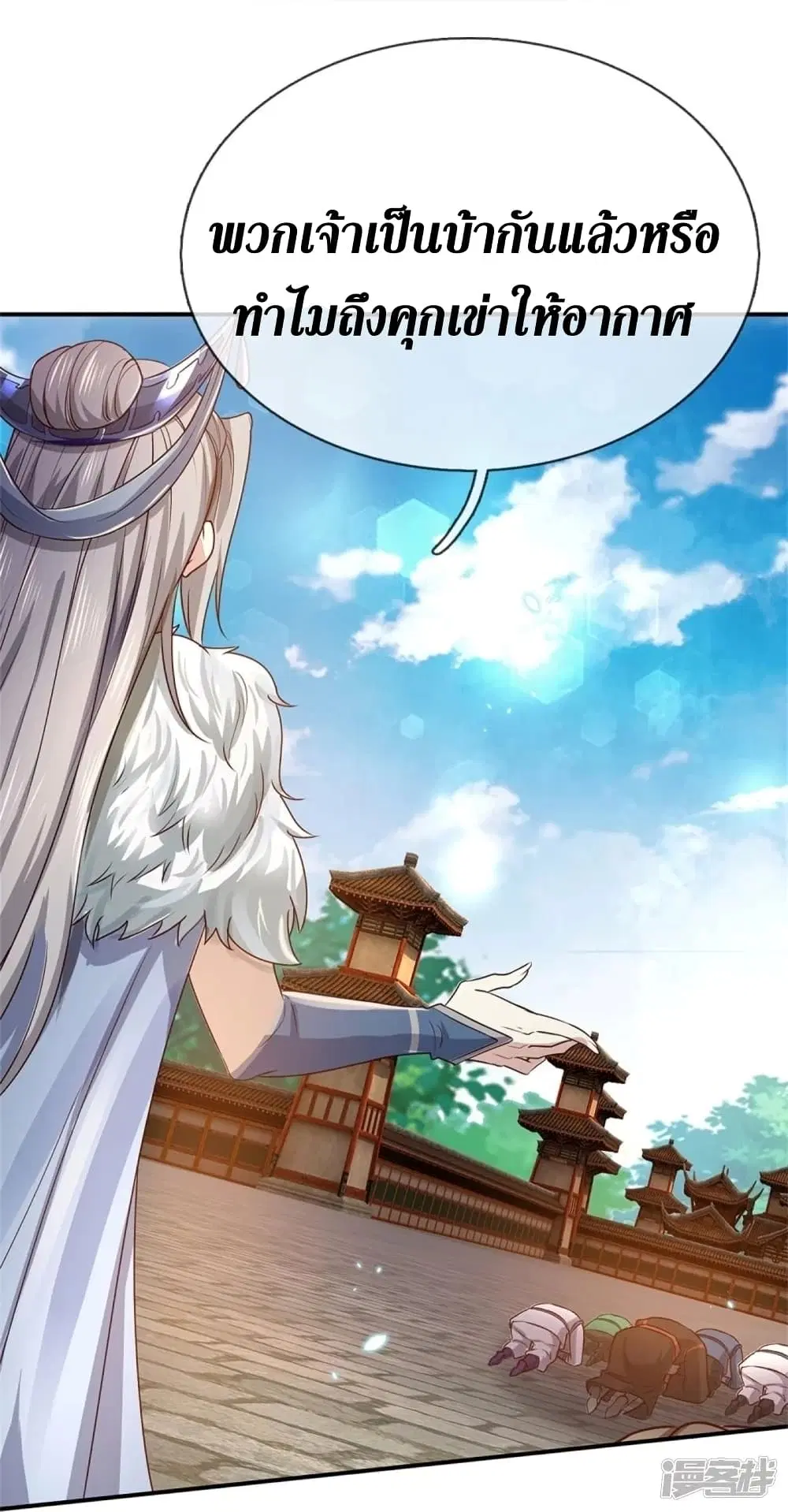 Sky Sword God ตอนที่ 441 หน้า 26